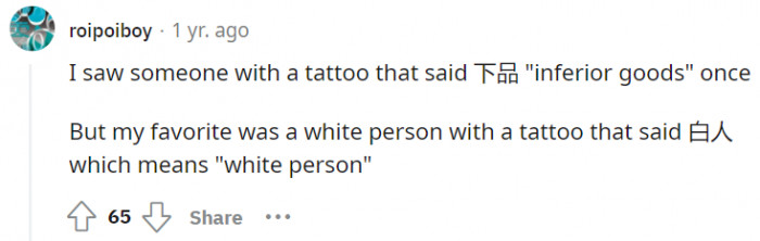 7. Standard tattoo, I suppose.