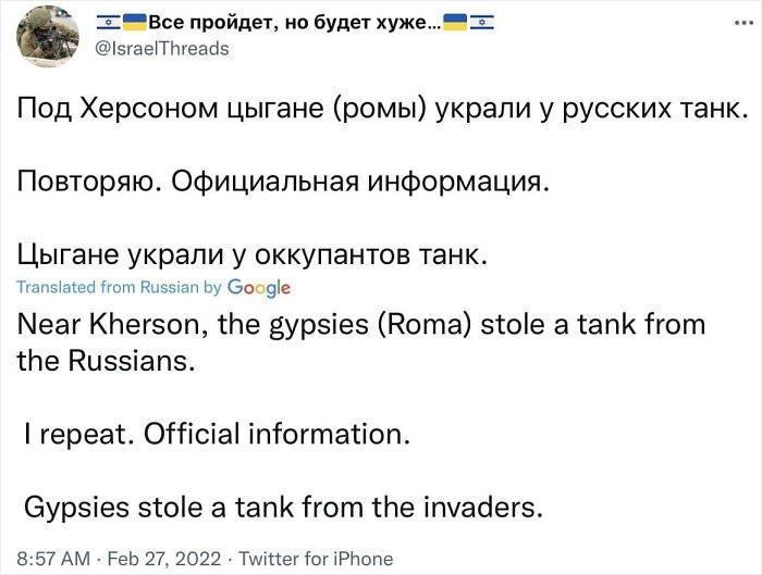 6. The Romani have stolen a tank from the Russians
